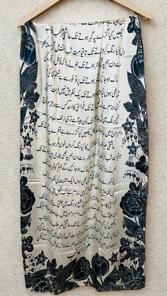 Sahra-e-Ghazal
